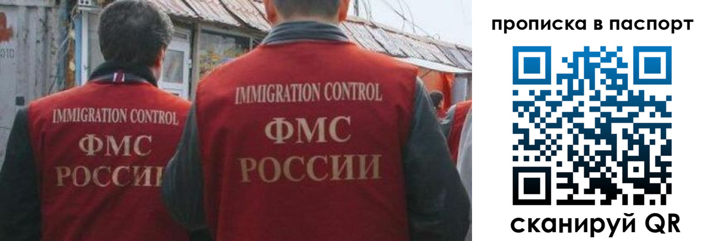 прописка поиск в Тихорецке