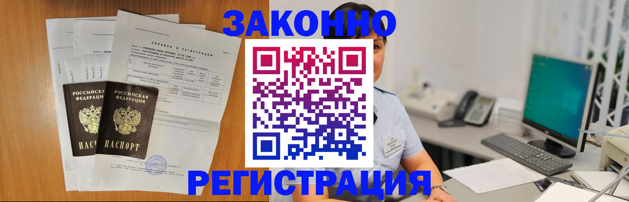 прописка поиск в Тихорецке