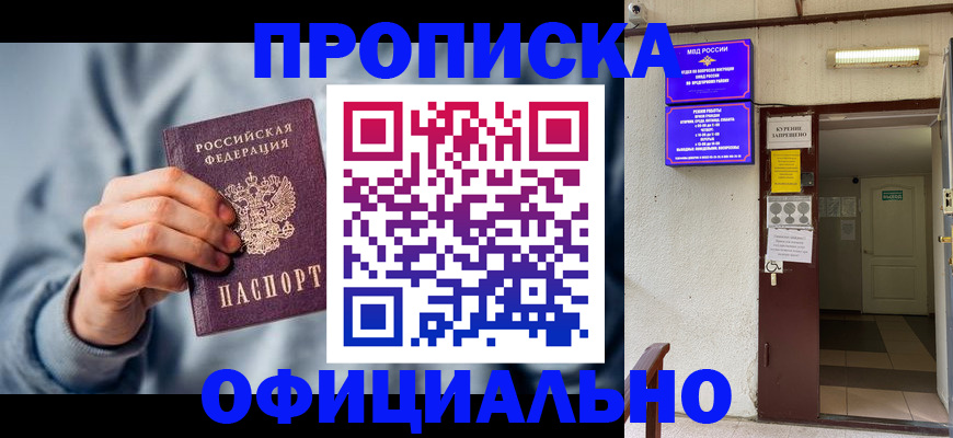 временная регистрация надежно в Тихорецке
