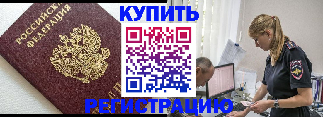 регистрация для школы в Тихорецке