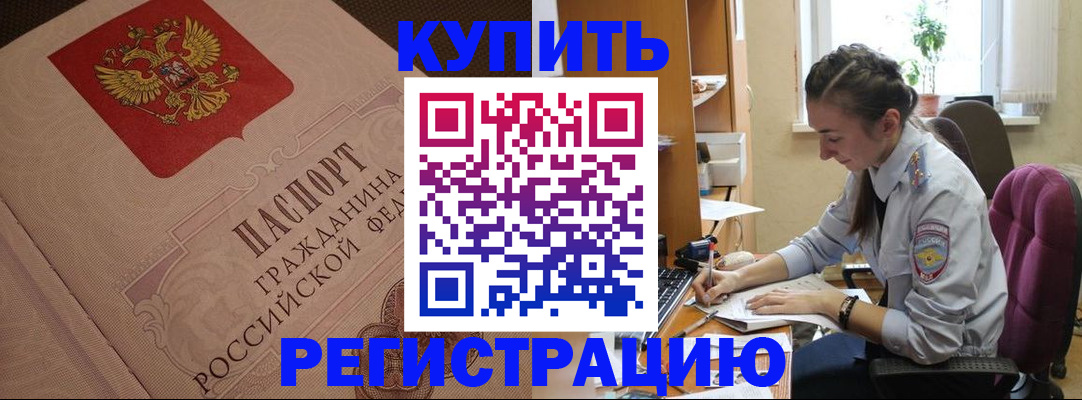 где прописаться в Тихорецке